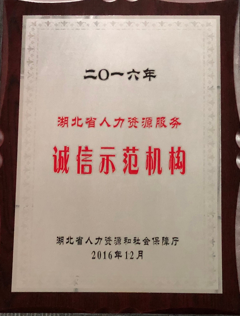 資質榮譽